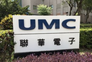 雪上加霜！聯(lián)電今日單方面宣布暫停與晉華合作