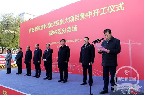 總投資77億元！19個(gè)西安先進(jìn)制造業(yè)項(xiàng)目集中開工