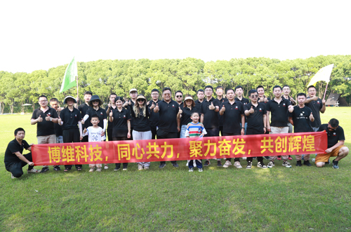 博維科技，同心共力，聚力奮發(fā)，共創(chuàng)輝煌