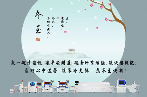 冬至，愿您淺喜暖望，歲歲無憂