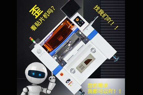 高速飛拍輕松貼裝BGA，QFN等引間距0.3mm的密腳芯片