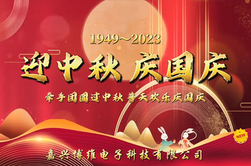 家國(guó)同慶，好事成雙；目光所及，皆是圓滿