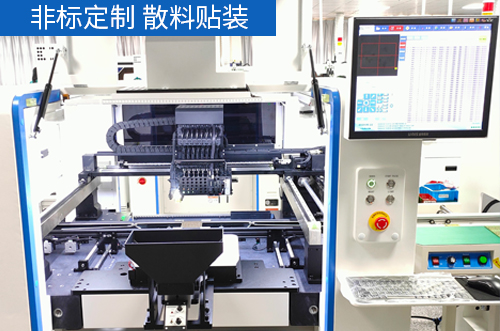 非標定制，散料+屏蔽罩貼裝