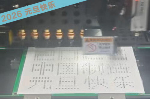 元旦快樂，來自博維科技的專屬祝福